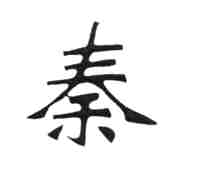 Qin-Hoheitszeichen